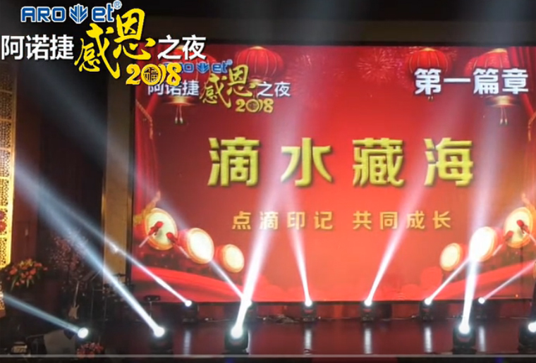抖圈感恩之夜-第一篇章：：：滴水藏海