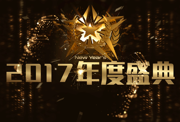 感恩之夜滴水载情：：：一起偕行 感恩有您