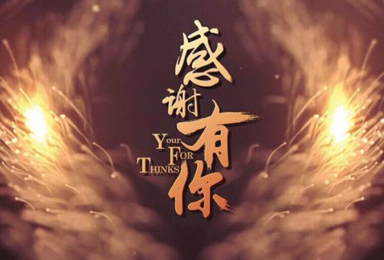 抖圈感恩之夜-幸运抽大奖