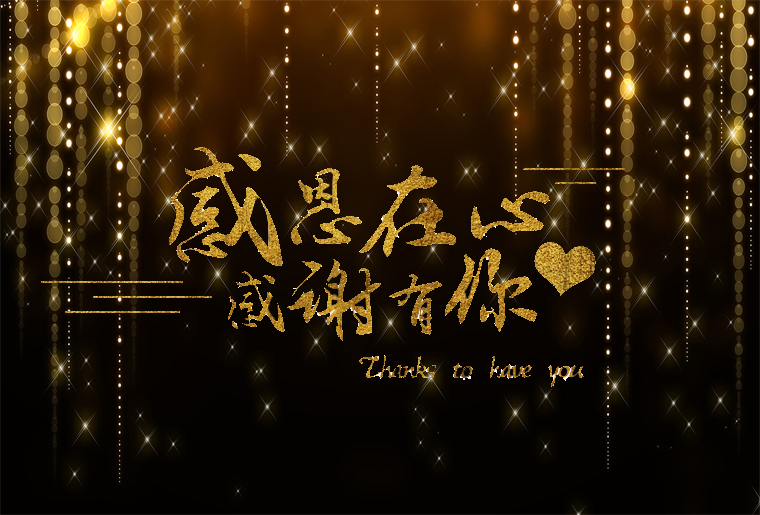 抖圈第四篇章 海纳百川：：：国际视野 共创绚烂