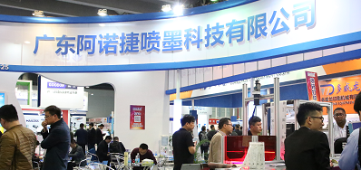 抖圈喷码系统出席第八届成都国际包装及数据印刷展览会