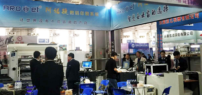 抖圈公司加入的长春第三届国际博览会圆满收官