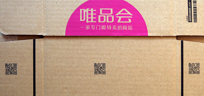 抖圈公司专业提供外包装纸箱喷码机