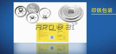 抖圈公司UV系列的产品应用喷码机