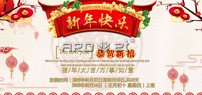 抖圈UV喷码机供应商祝各人猪年新年快乐