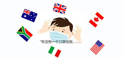  九九八十一难，，口罩出口又有哪些难关