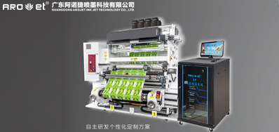 自动UV喷码机喷头损坏了，，，这些你应该要知道！！