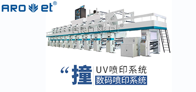 UV喷印系统的十万个为什么，今天先来解答常见的这些