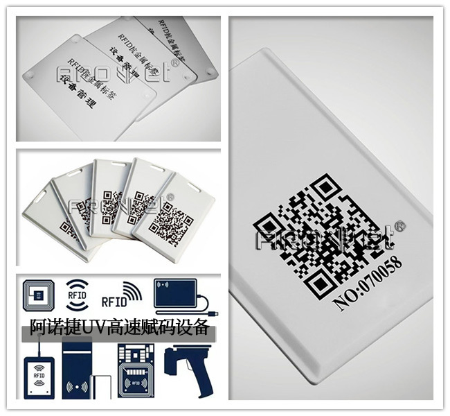 抖圈高速赋码装备喷印效果图片