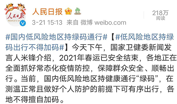 假期出省是否需要核酸检测，，看这里