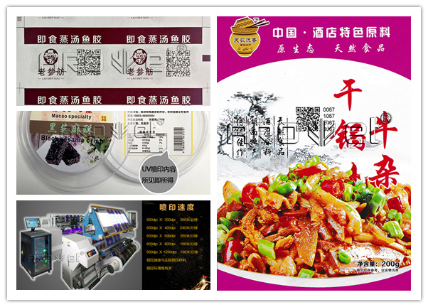 抖圈食物标识喷印装备供应商