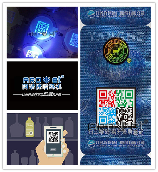 抖圈RFID智能防伪标签喷印效果图片