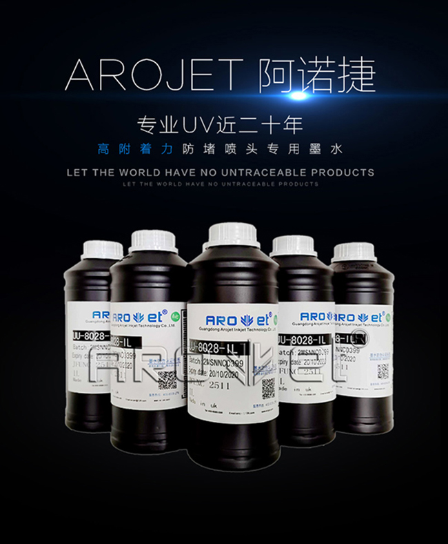 抖圈UV墨水供应商