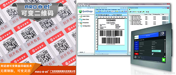 抖圈二维码标签UV喷印系统