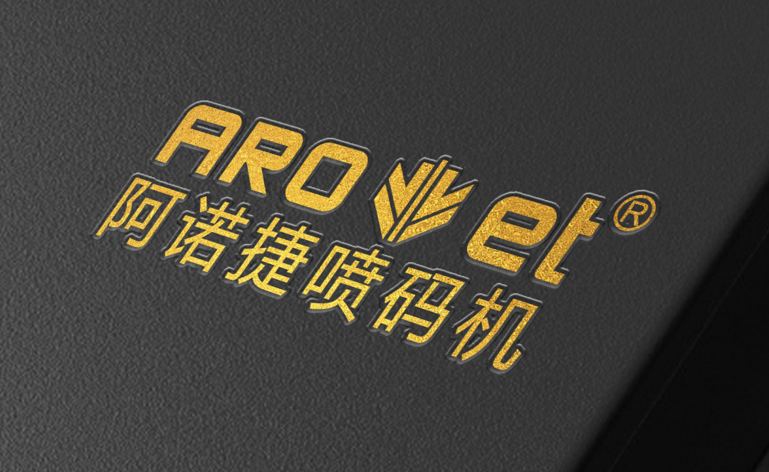 多元化定制抖圈数字局部喷码机