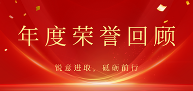 心怀感恩，，载誉前行丨抖圈2022年声誉回首