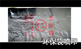 R3抖圈高精高速喷印可变数据喷印系统 Tehnical Parameters