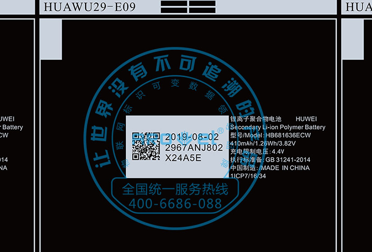 抖圈电池标签喷码机在电池上的应用