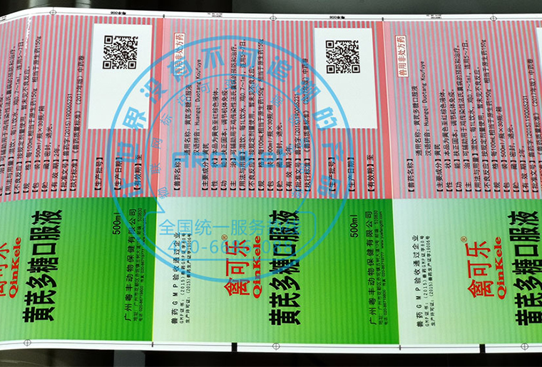 抖圈X1喷码机在禽药包装喷码应用视频