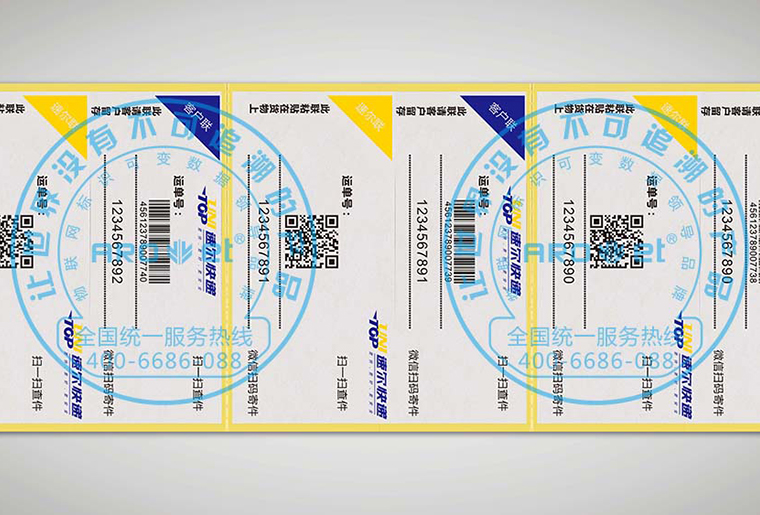 抖圈X6四头喷码机在物流标签上的应用